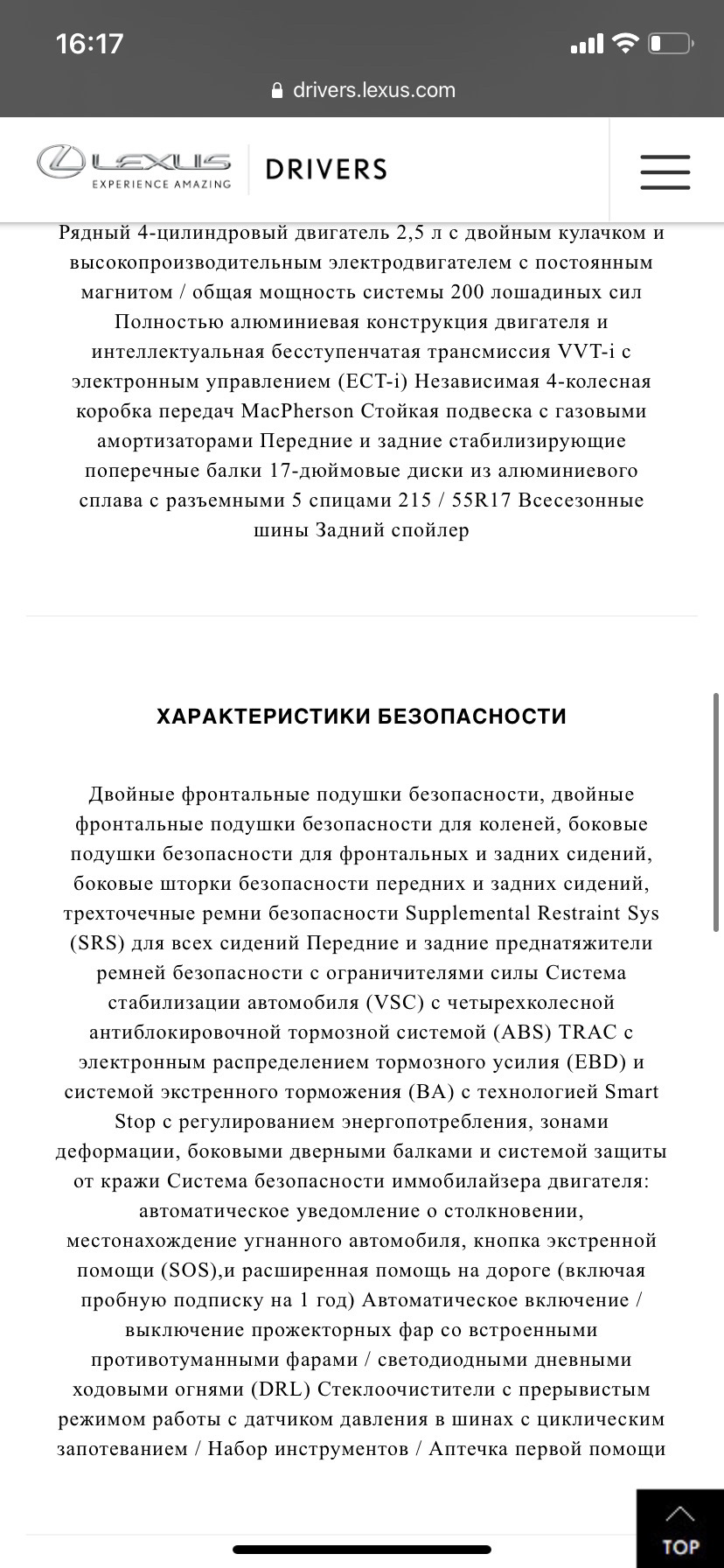 Комплектація у подробицях 4