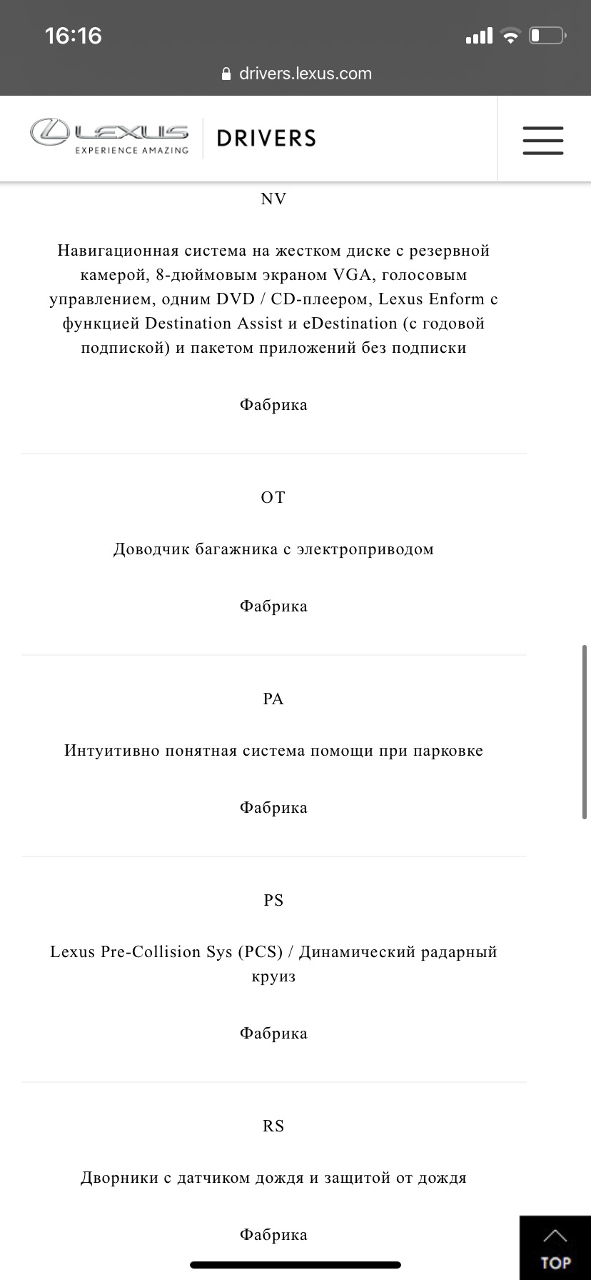 Комплектація у подробицях 2