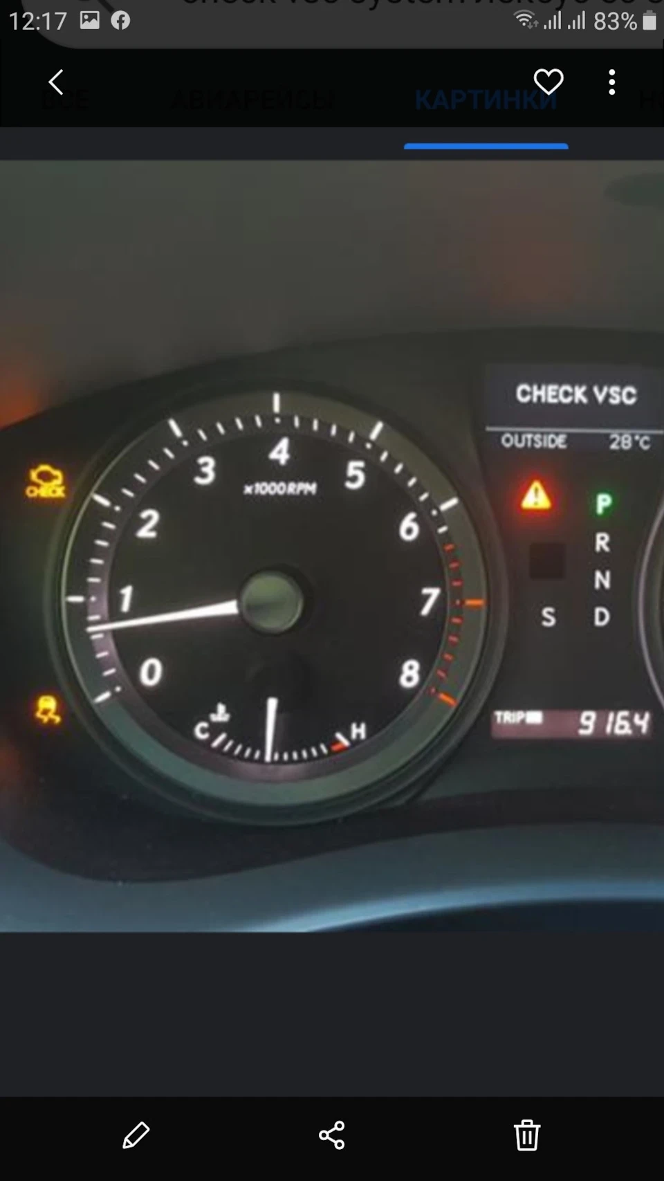 CHECK VSC (помилка Р0031)