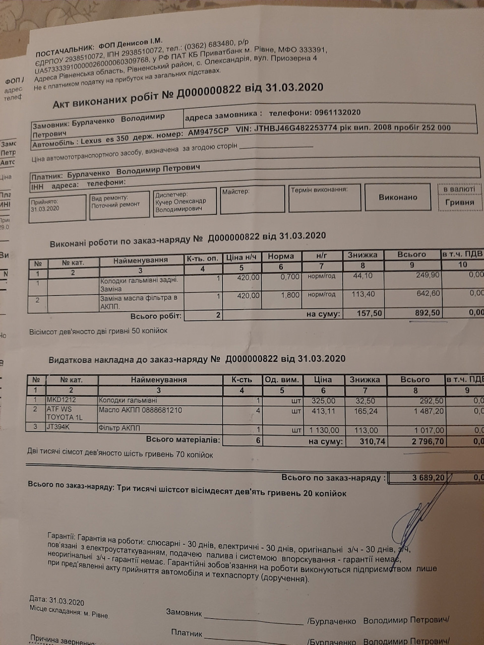 Заміна мастила АКПП 1