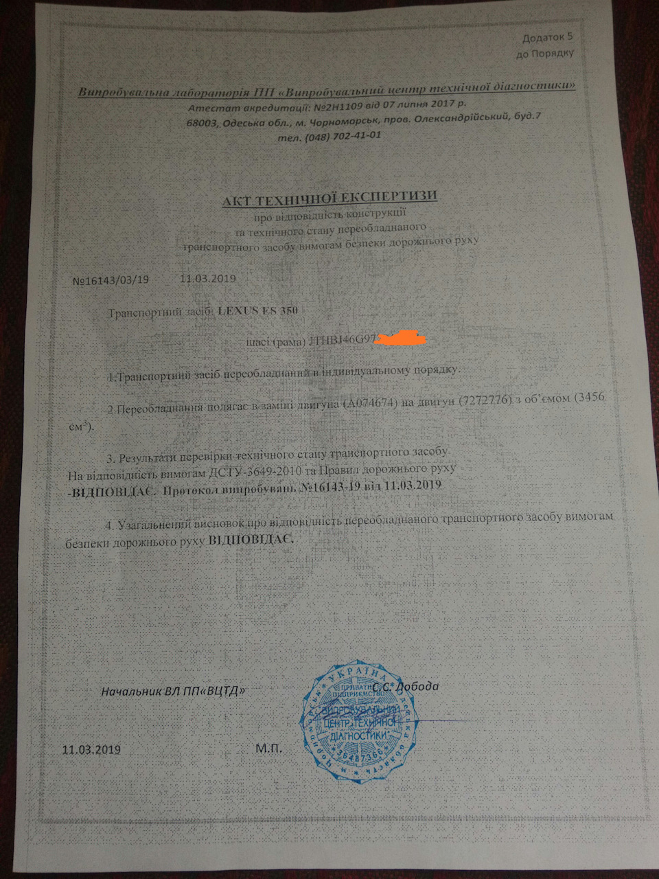 ЗАМІНА ДВИГУНА! 2