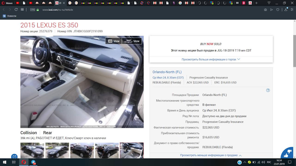 Замовив із Флориди биту ES350 до Львова 2
