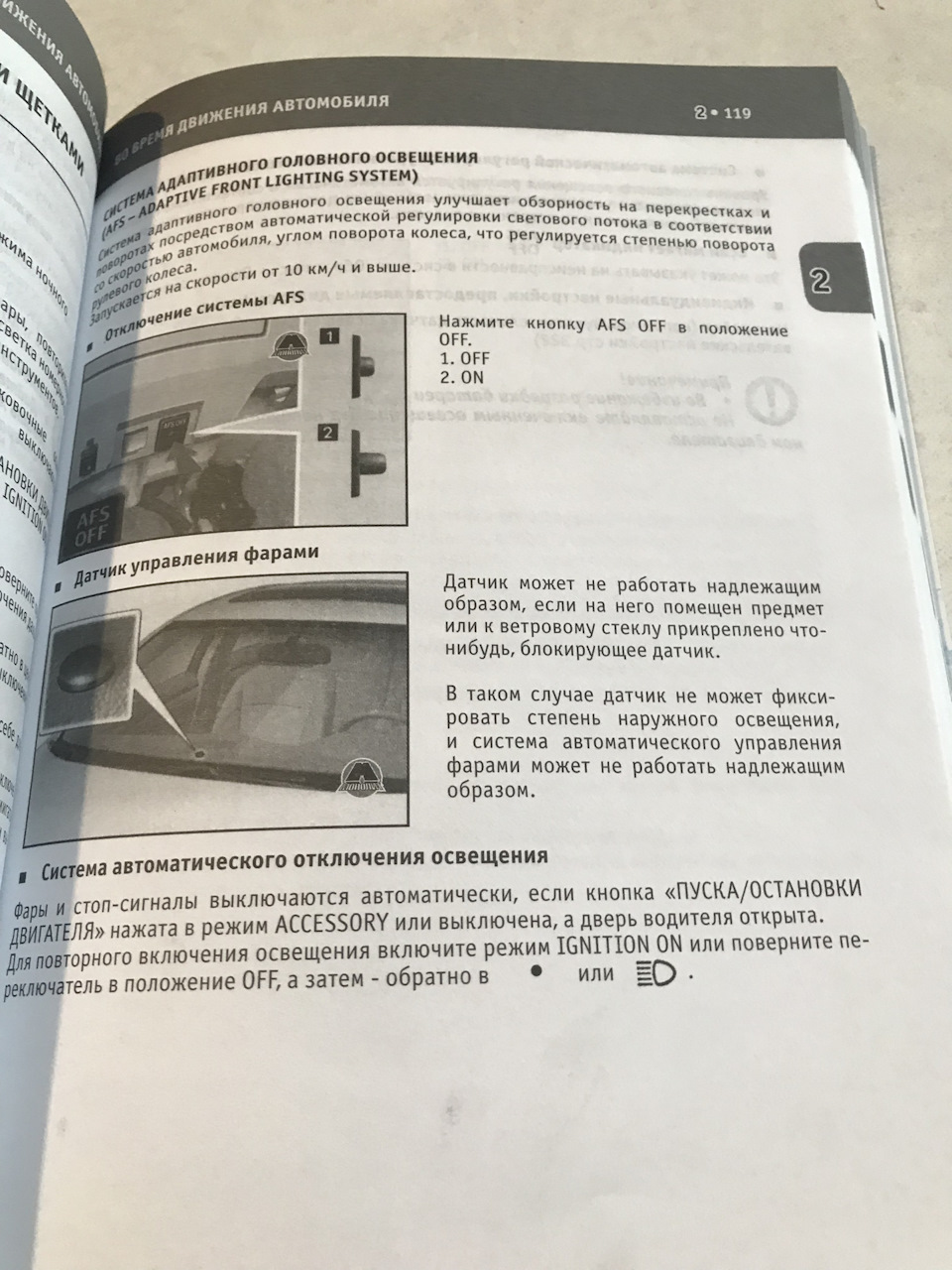 Піду вивчати матчасть) 2