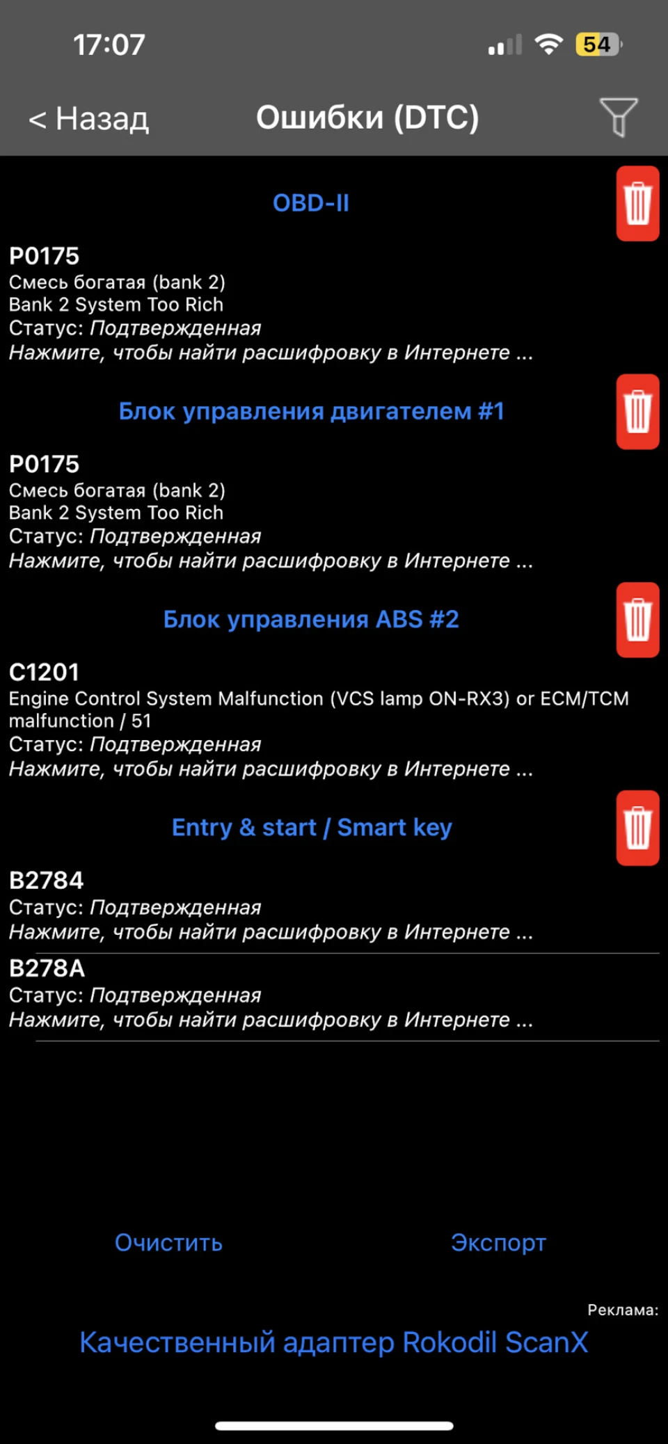 Чек