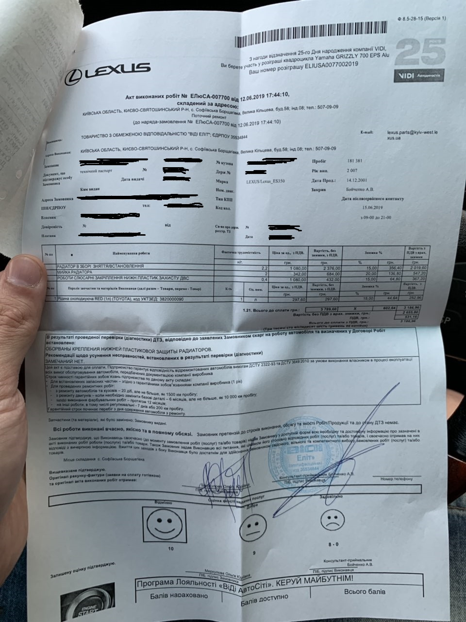 Заміна лобового, видалення каталізаторів, промивання радіатора 4