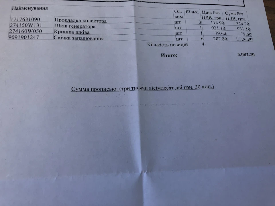 34. ТО (мастила, фільтра), Генератор і все що з ним пов'язано
