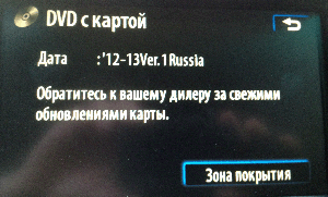 Навігація та Русифікація для LEXUS 3