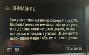 Навігація та Русифікація для LEXUS 2