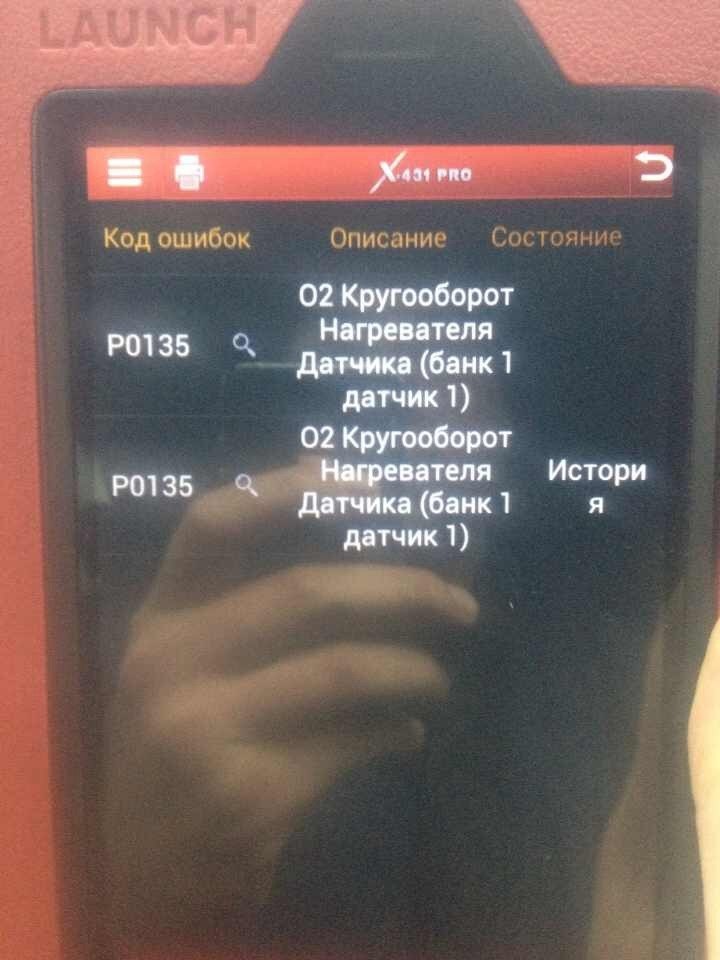 Датчик кисню! 1