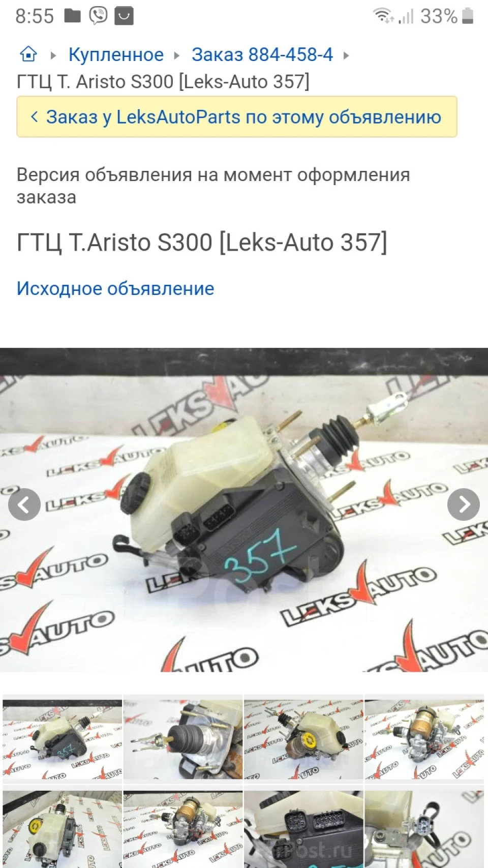 Заміна ГТЦ