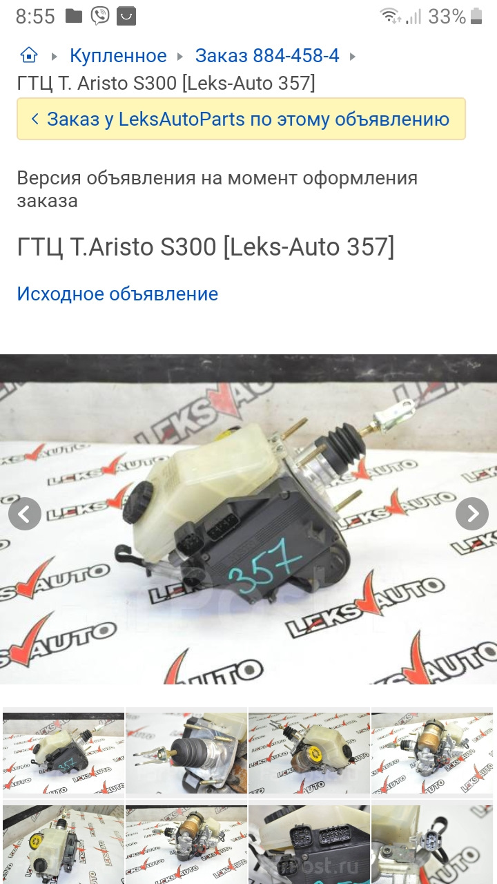 Заміна ГТЦ 1