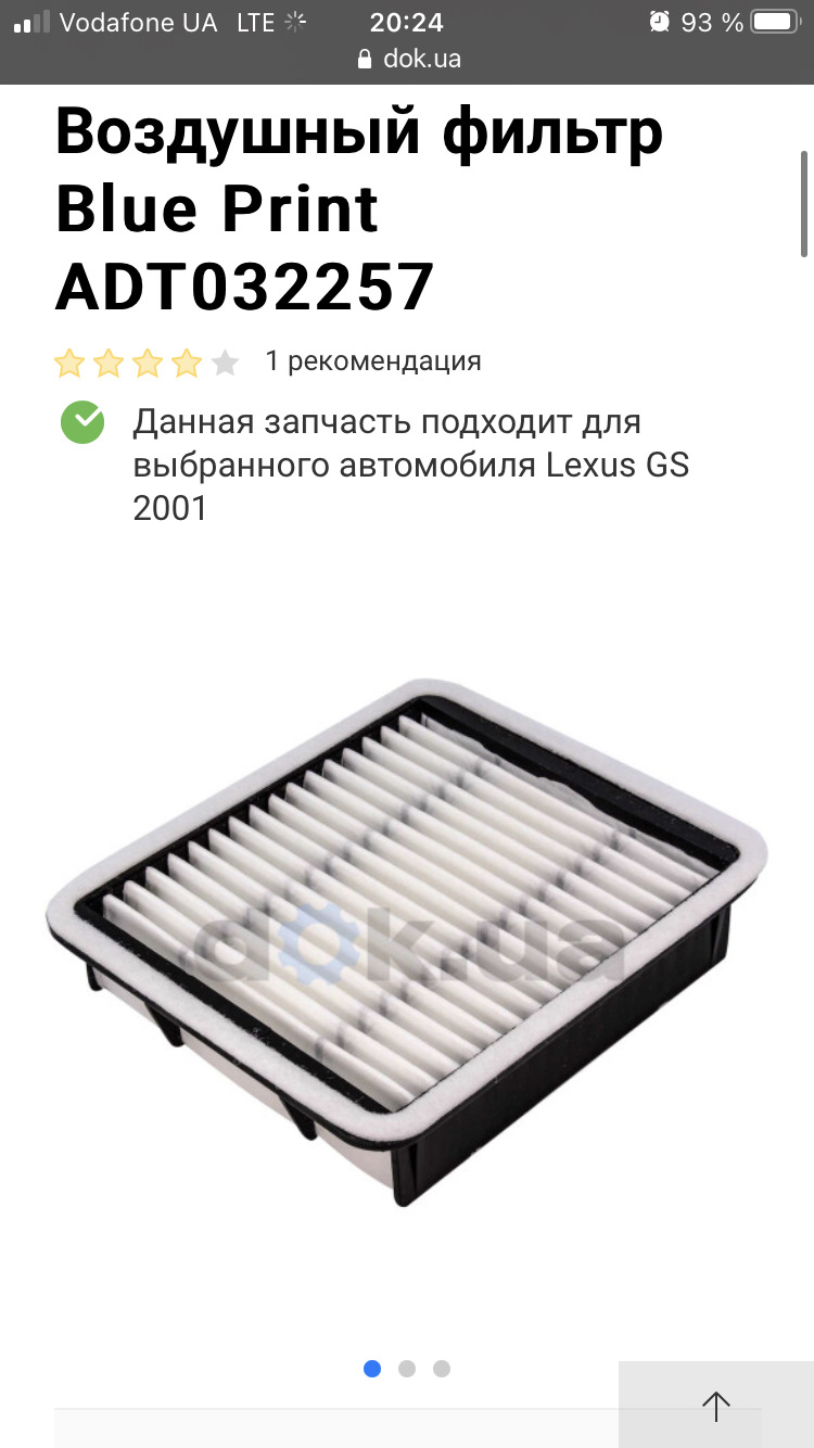Планове Т.О. 2