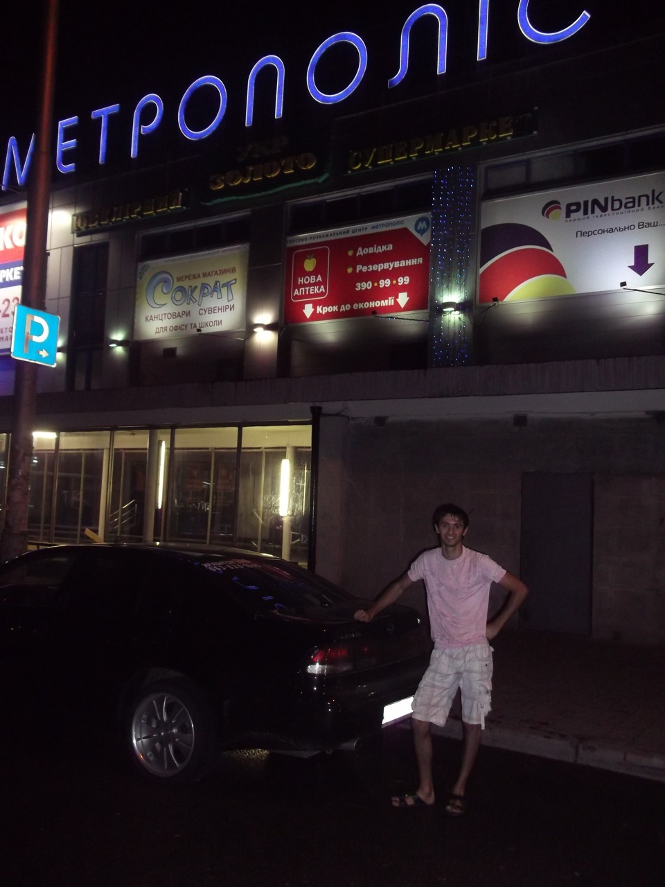 Поїздка до Києва. 3