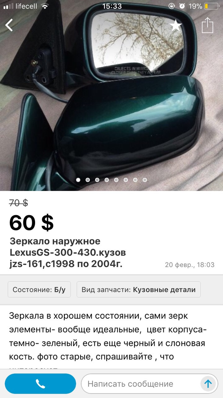Заміна правого дзеркала заднього виду Lexus gs300/430 2