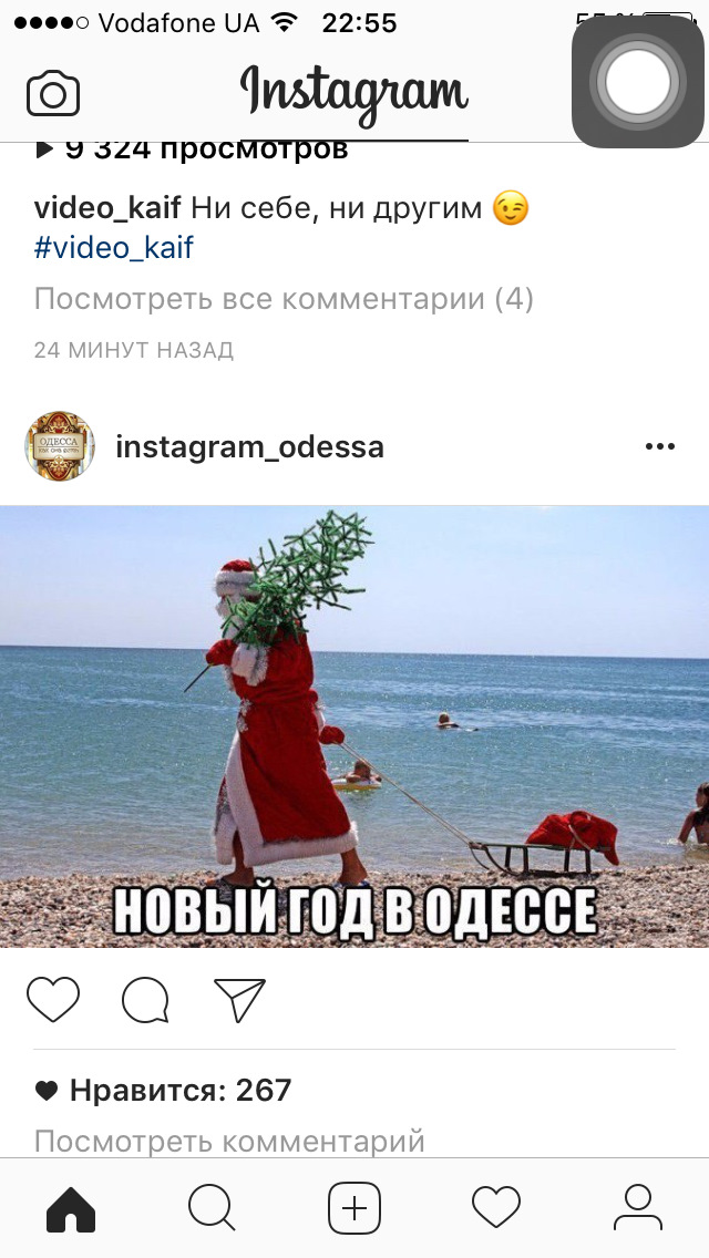 А у нас + 9 тепла 2