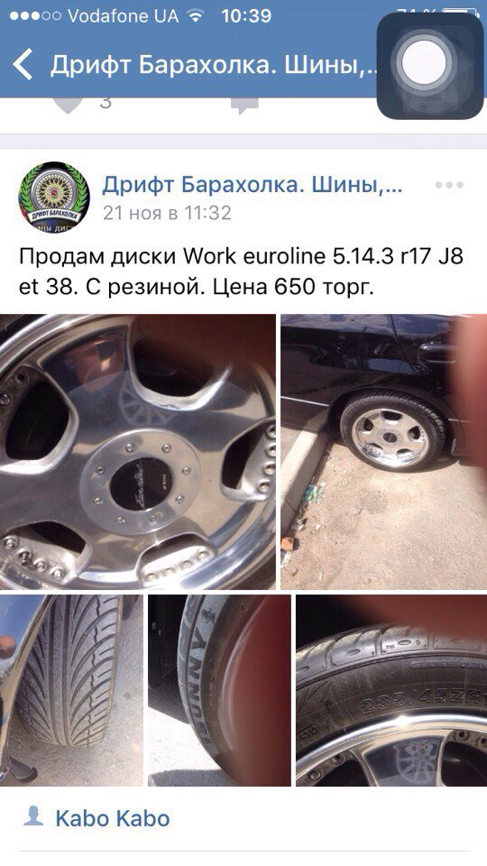 Барига піст 1