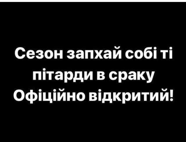 З настанням Лешик 5