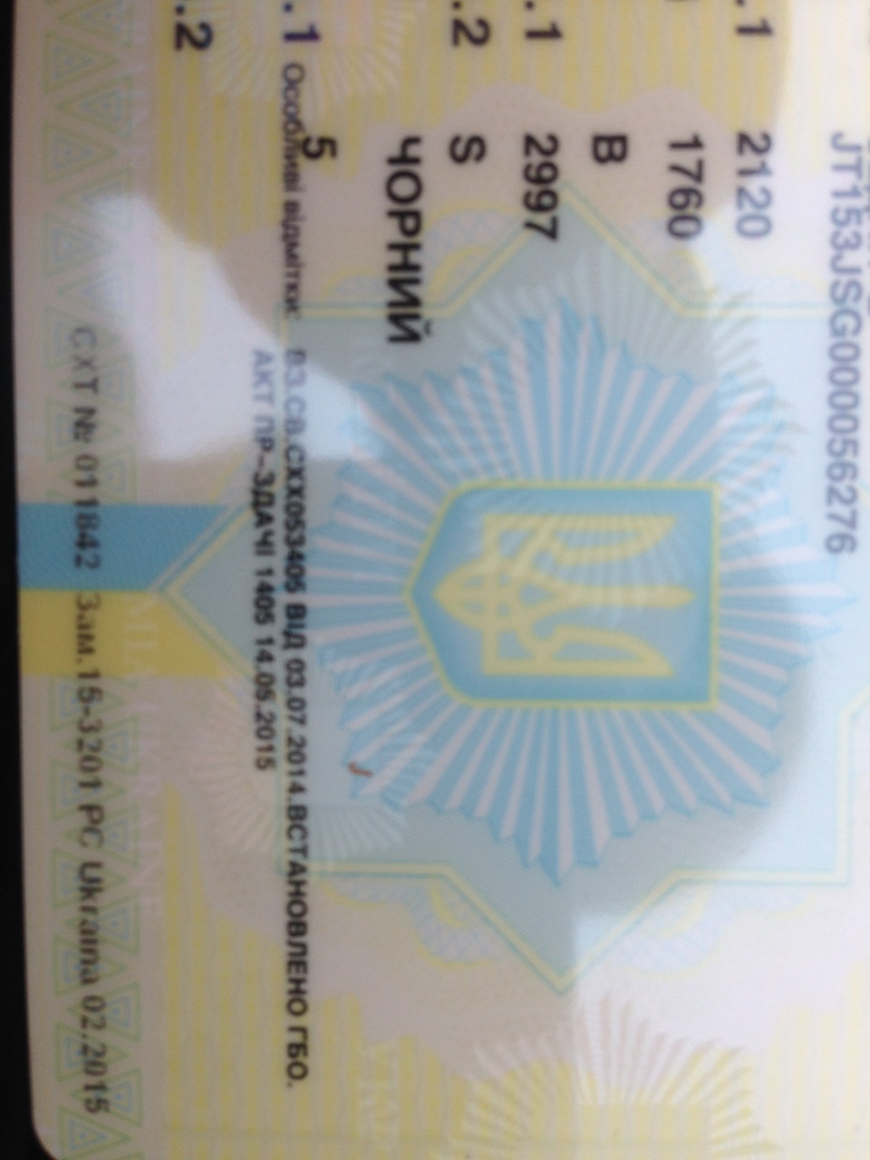 встановив газ на Льоху... 5