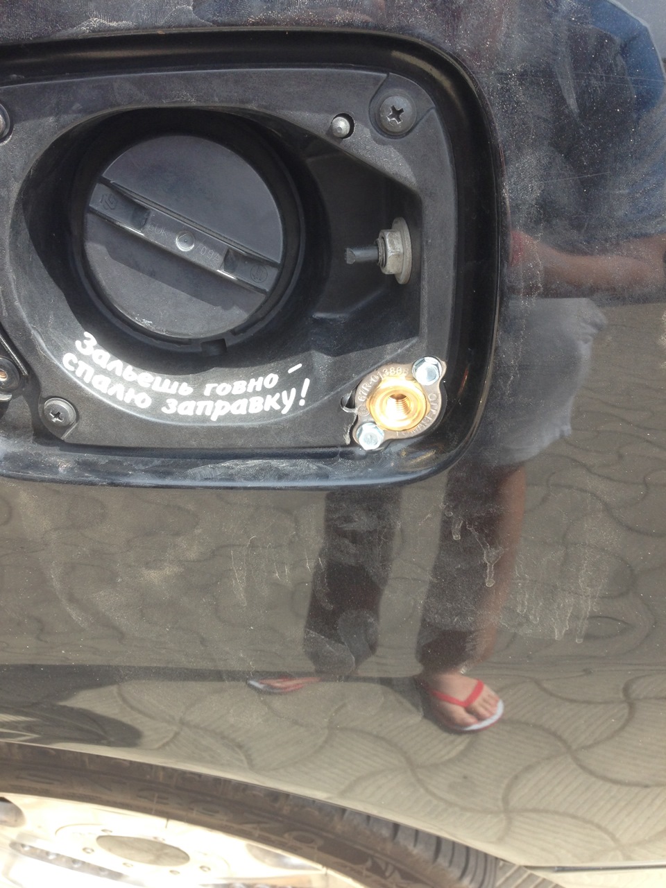 встановив газ на Льоху... 3