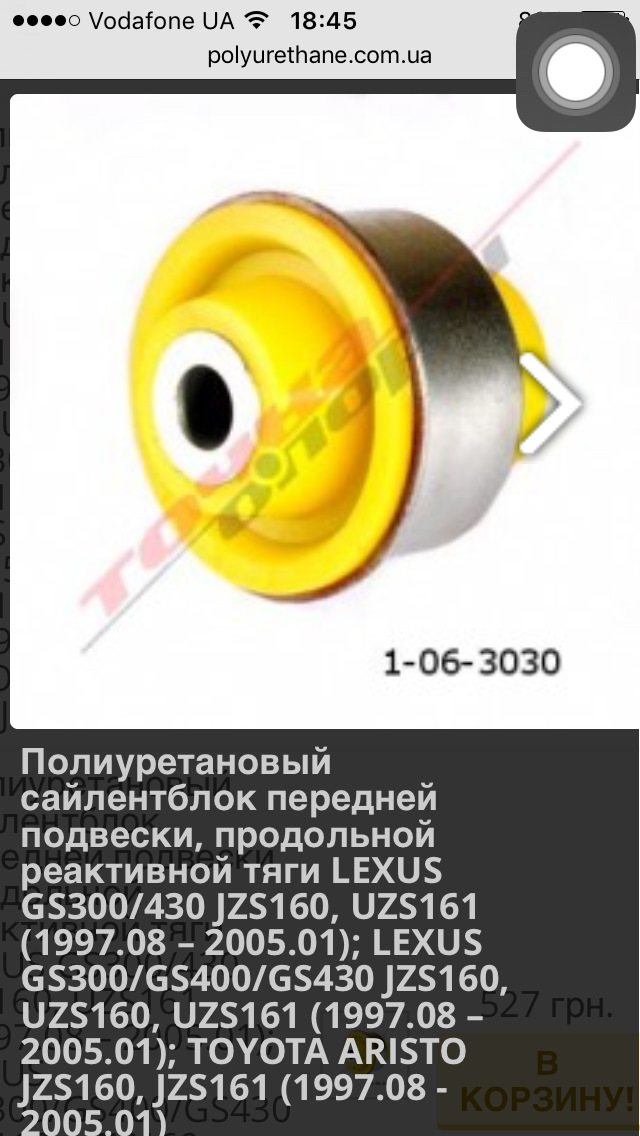 Замовив чекаю 1