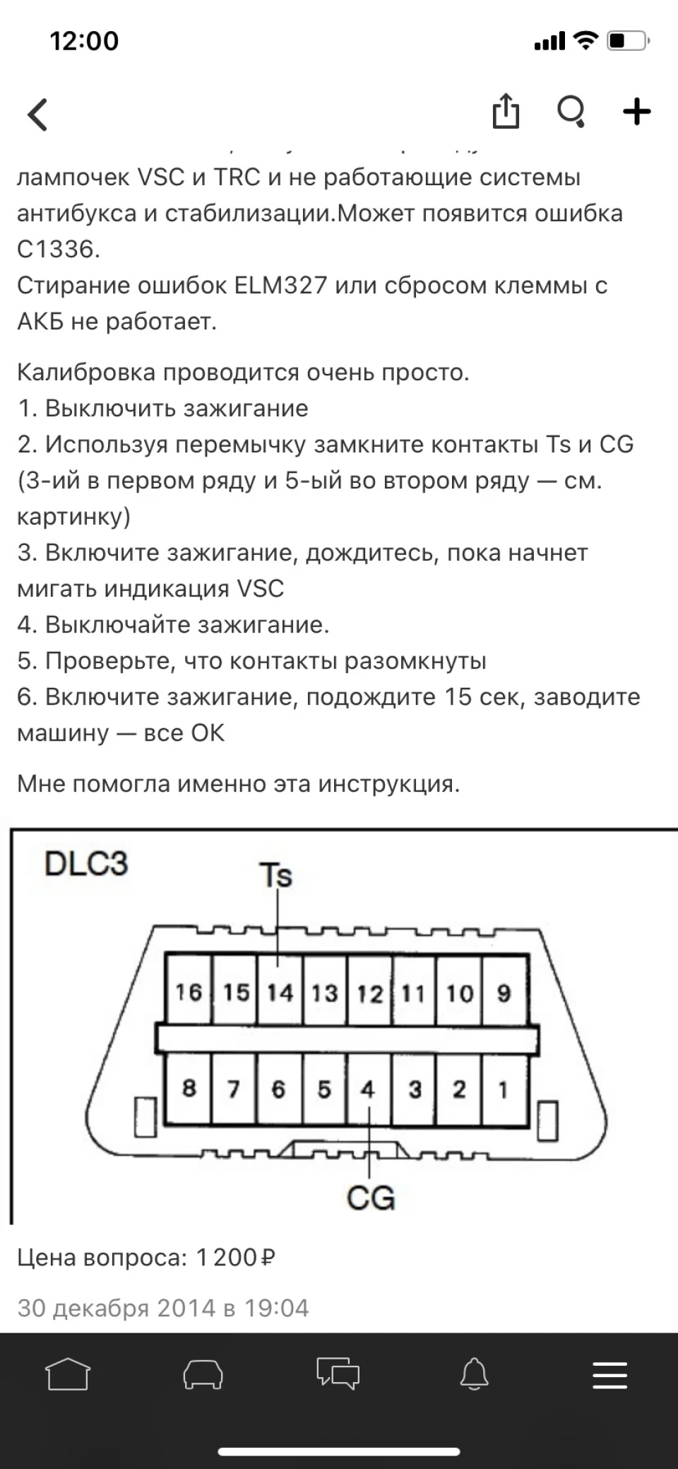 Проблема с VSC VSC off