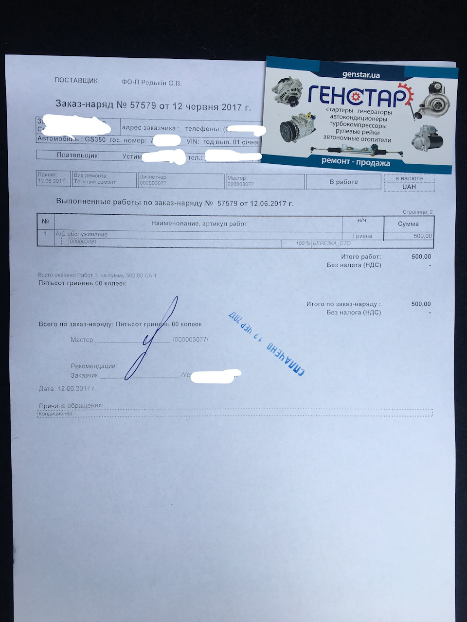Обслуговування кондиціонера 1