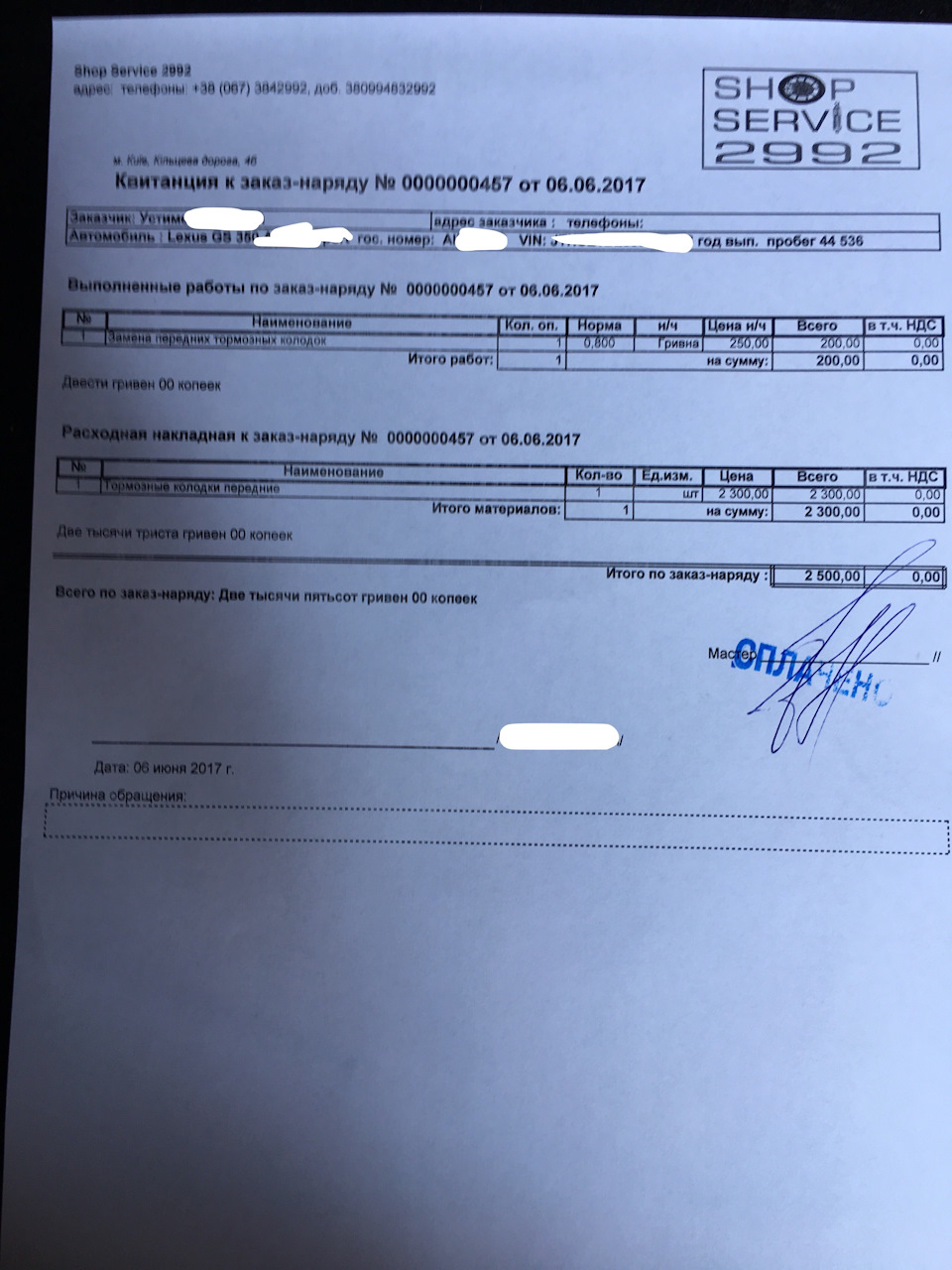 Заміна колодок. 3