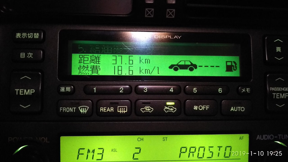 Toyota multi display 2