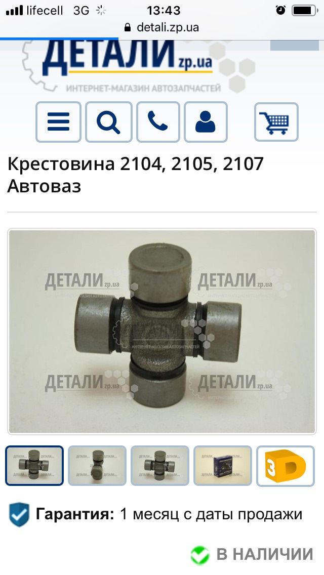 Закушування керма. Хрестовина карданчика Lexus gs300 2