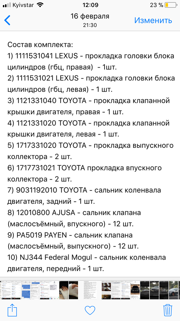 Питання до знавців двигуна! 1