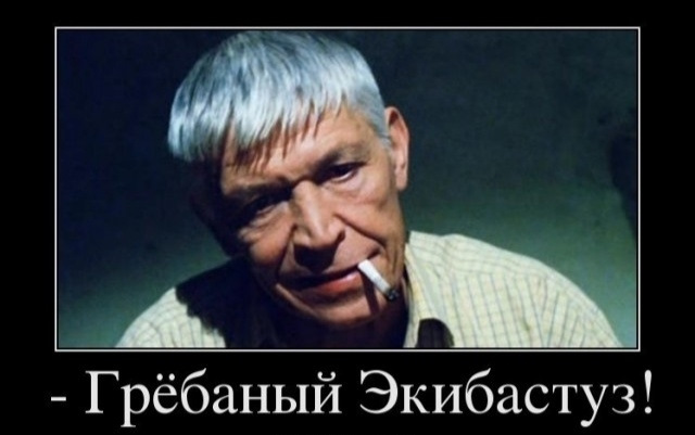 Гробаний Екібастуз 1