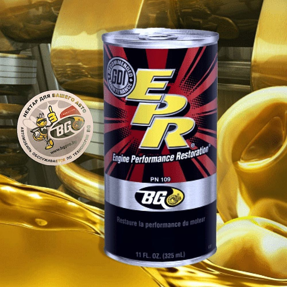 Oil, Fuel & Air Intake BG SERVICES, частина 2 4