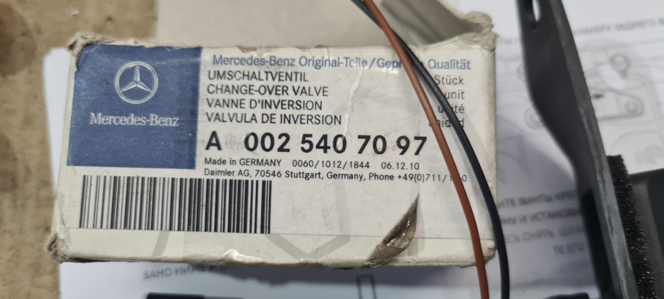 Омивач задньої камери EVA 3