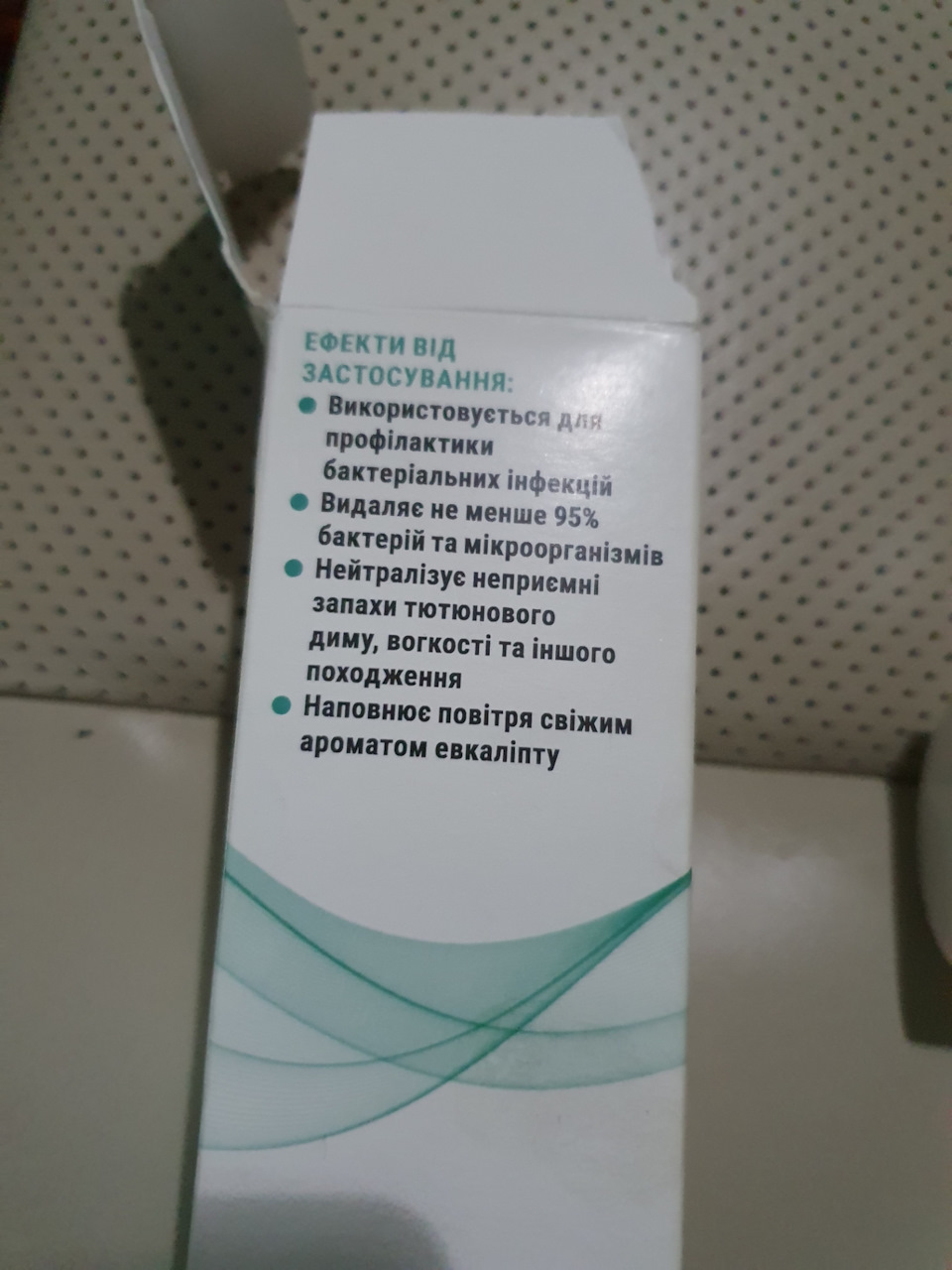 Дезінфекція ;) 2