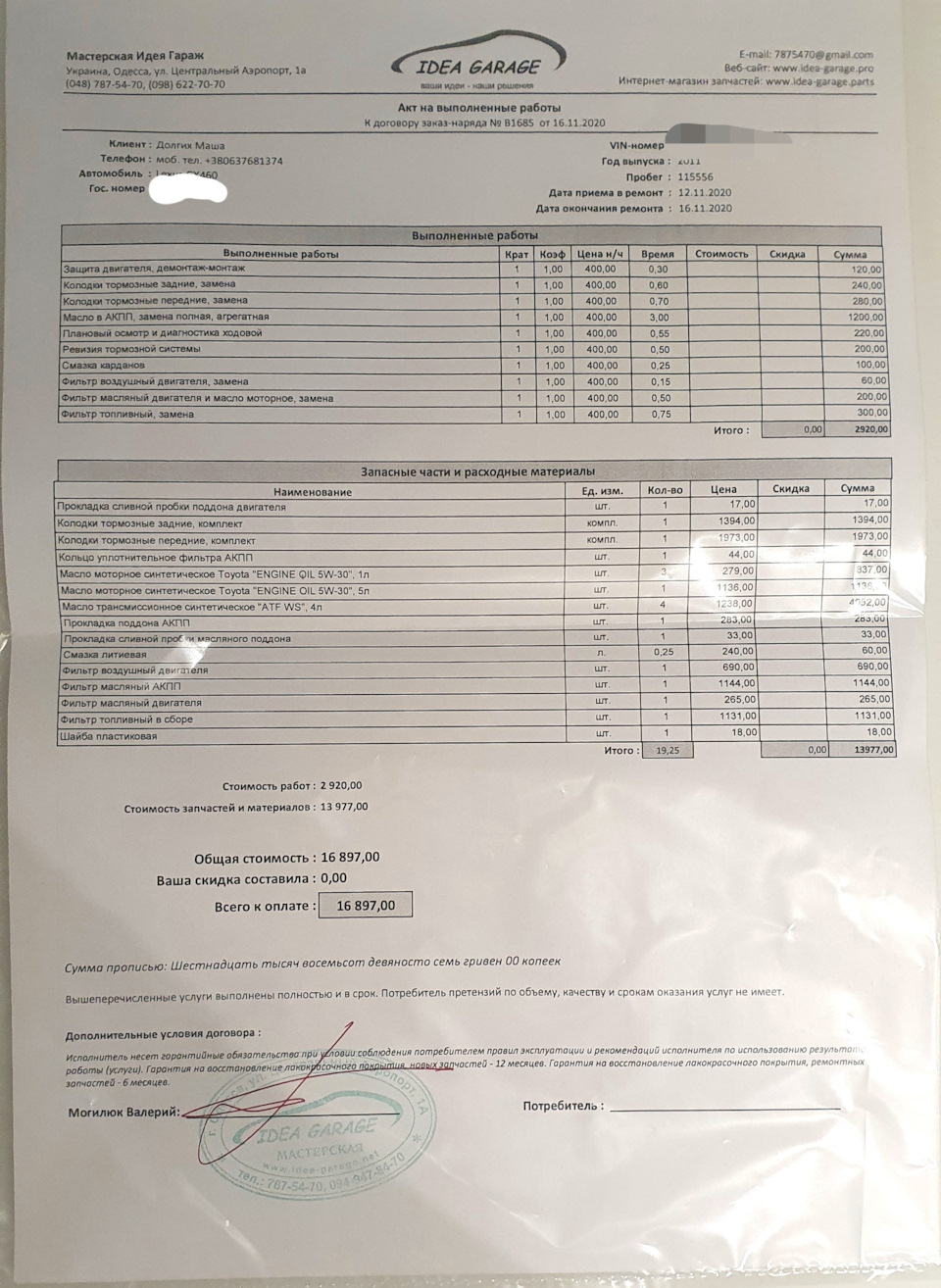 Пройшли повне обстеження 1