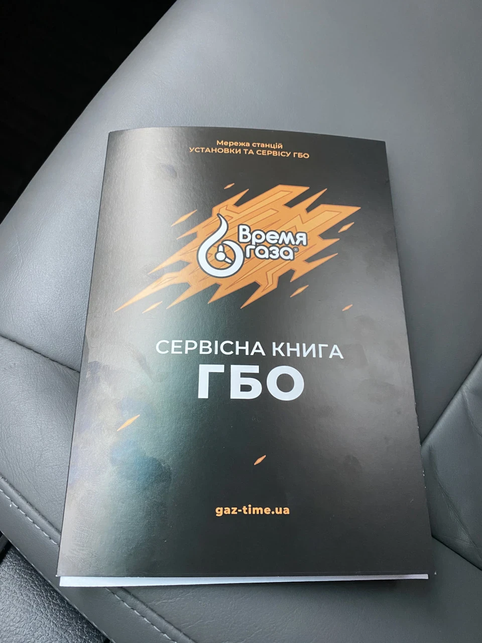 Я завжди був проти встановлення газу на авто!