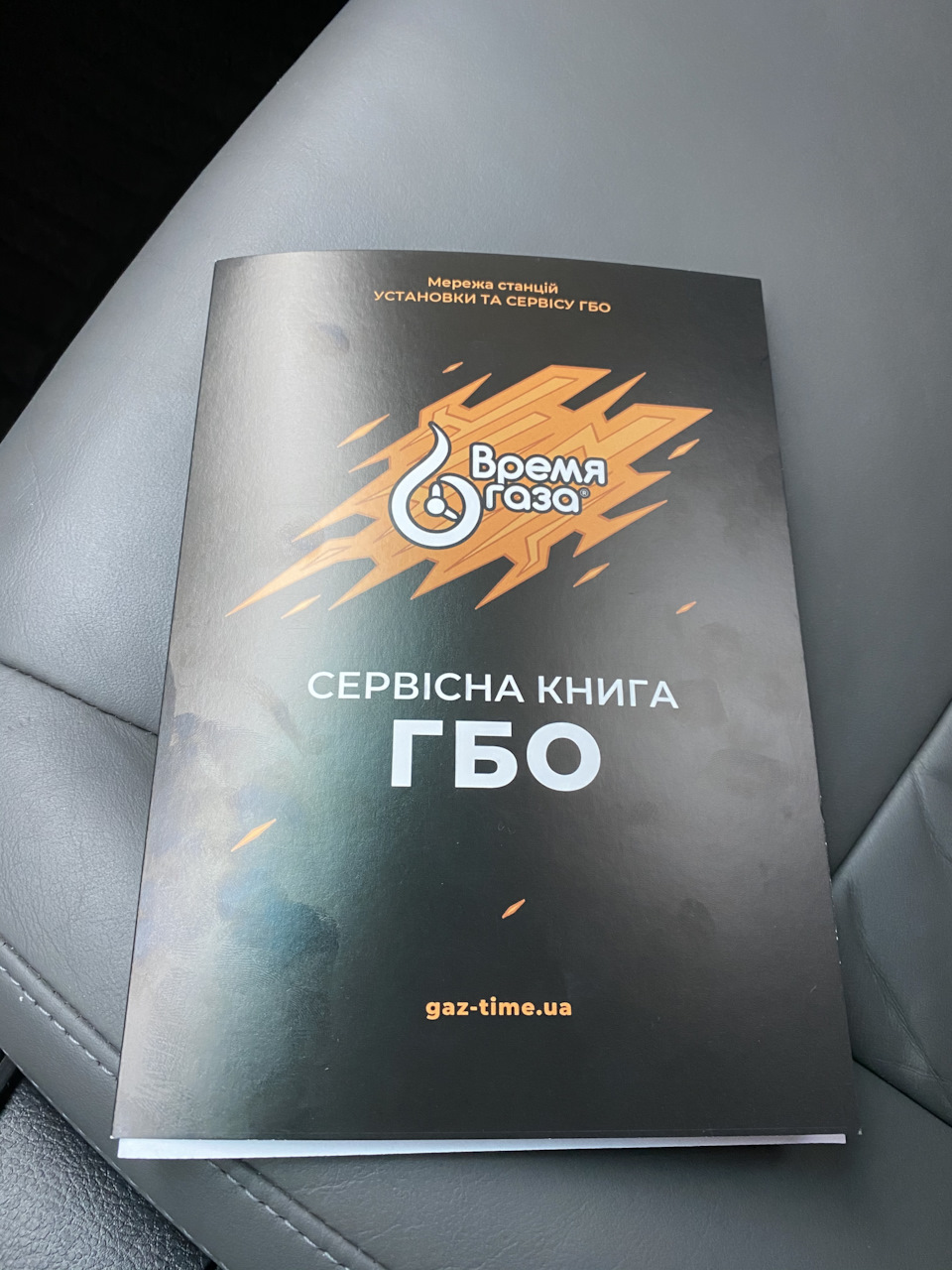 Я завжди був проти встановлення газу на авто! 1