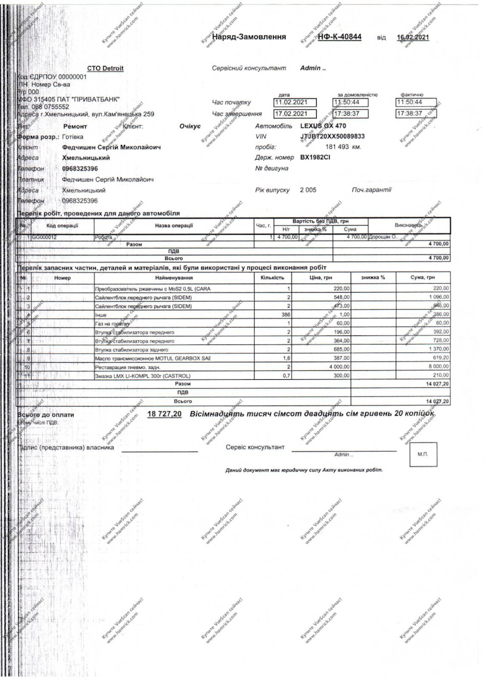 Велике Т.О 2