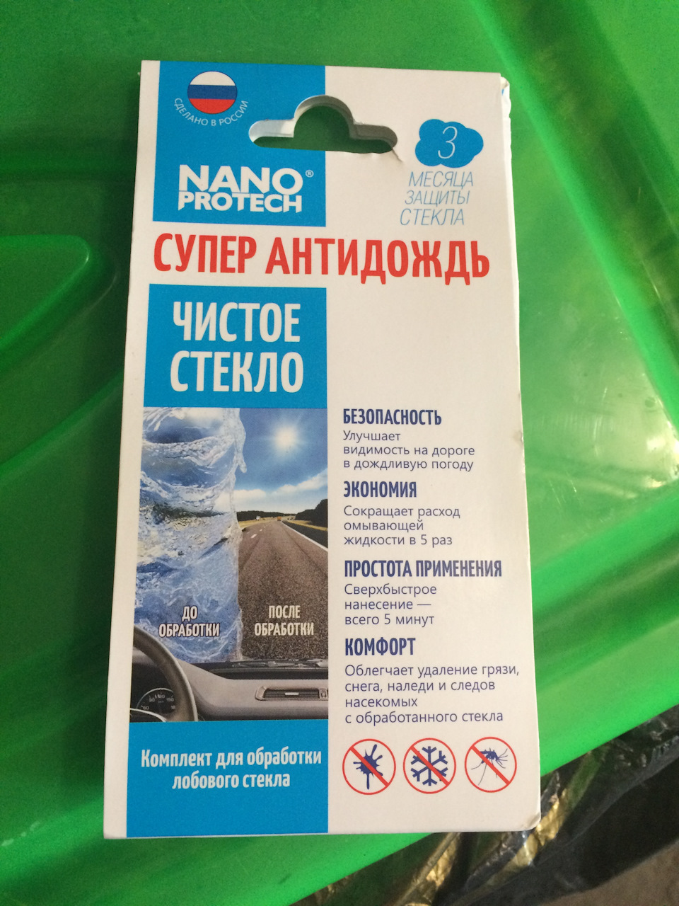 Не замерзайка і обтікайка)) 1