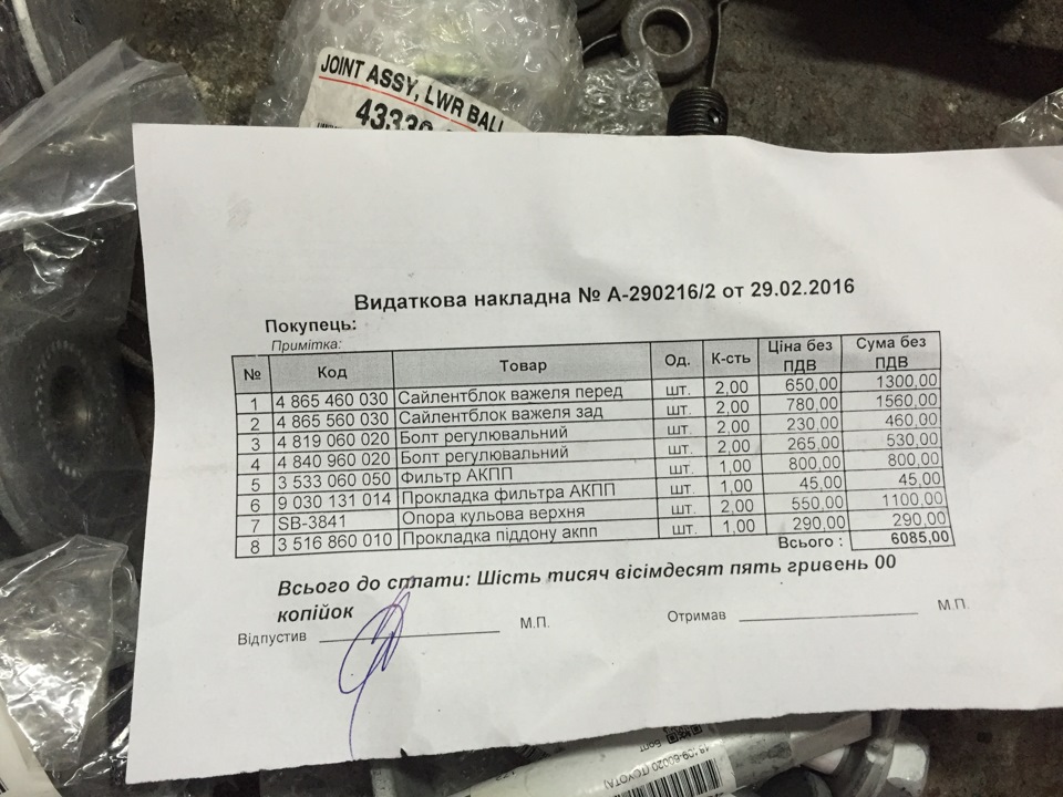 Тихіше їдеш ... або ремонт ходовий. 2