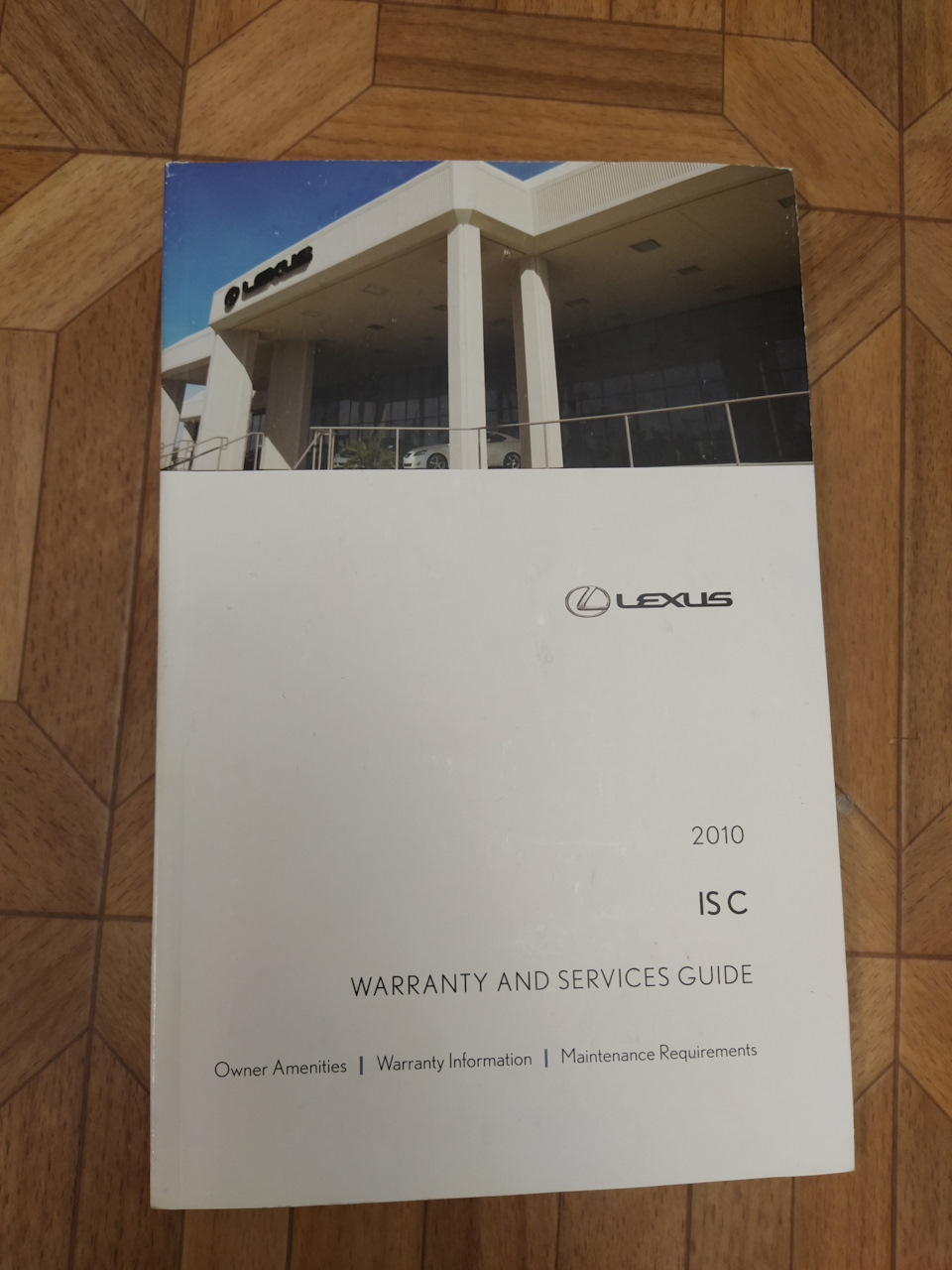 Брошури Lexus у бардачку. 1