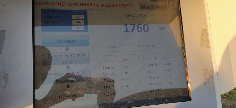 Скільки важить Лексус. 2