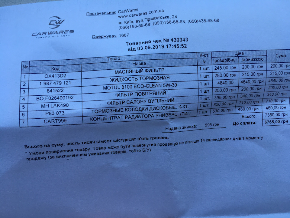 #2 Пара Achilles Sport 2, скло та мастило 2