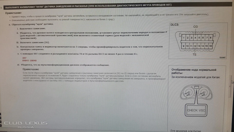 мануал із заміни шлейфу та воскресіння пелюстки