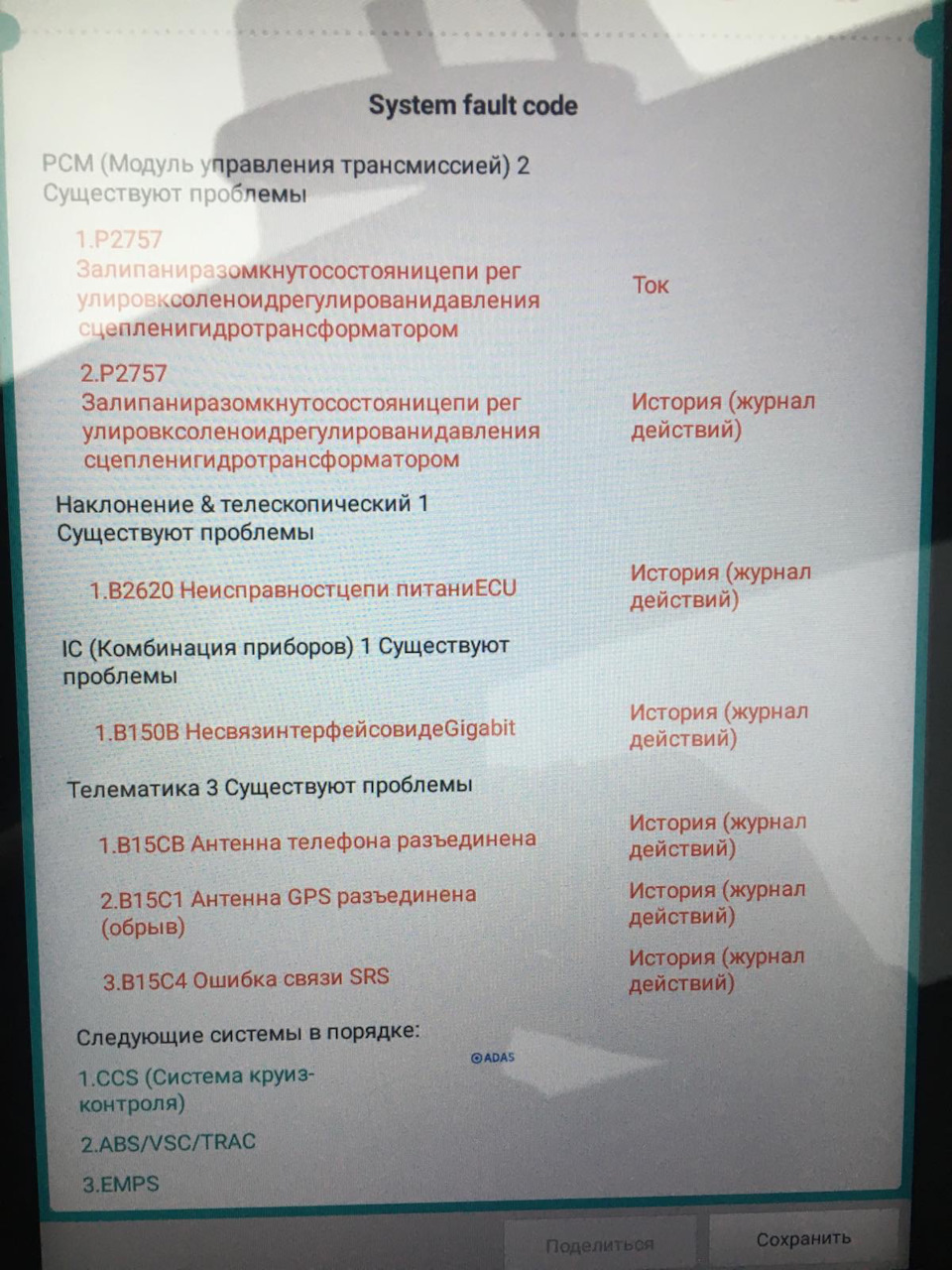 Check p2757. Другий раз 1
