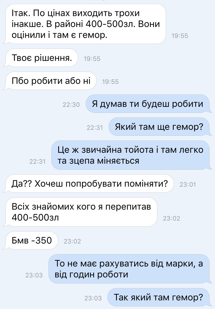 Перший попадос 4