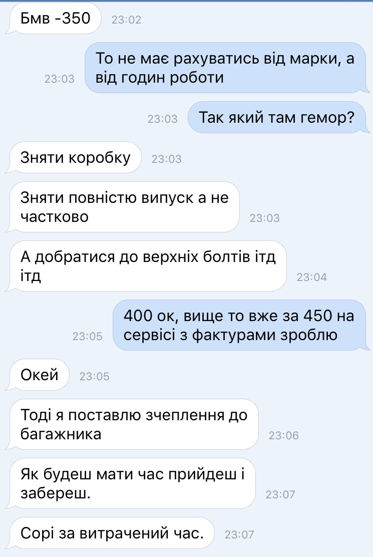Перший попадос 5