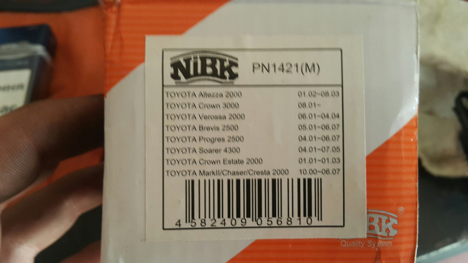 Задні колодки NIBK 2