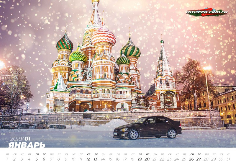Клубний календар 2019 3