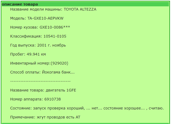Заміна 1G-FE на 1G-FE (частина 1) 1